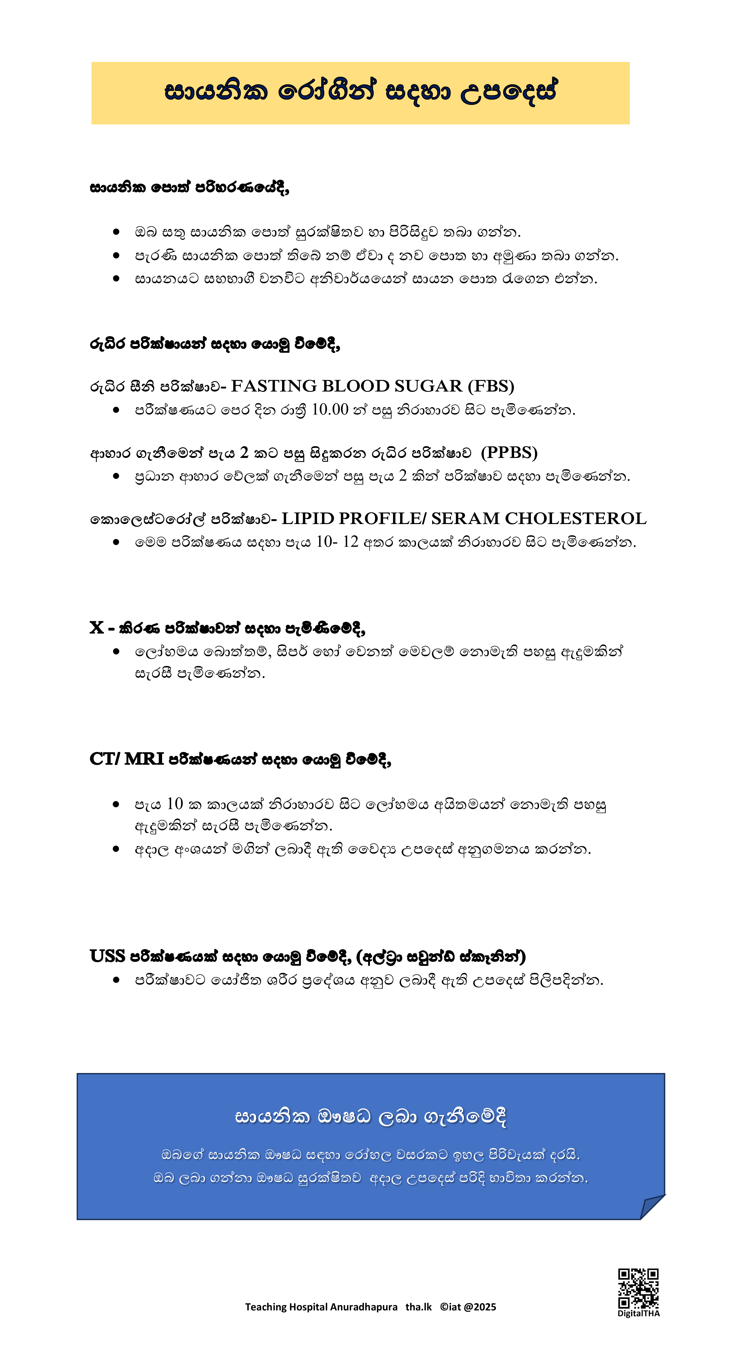 clinic Guideline